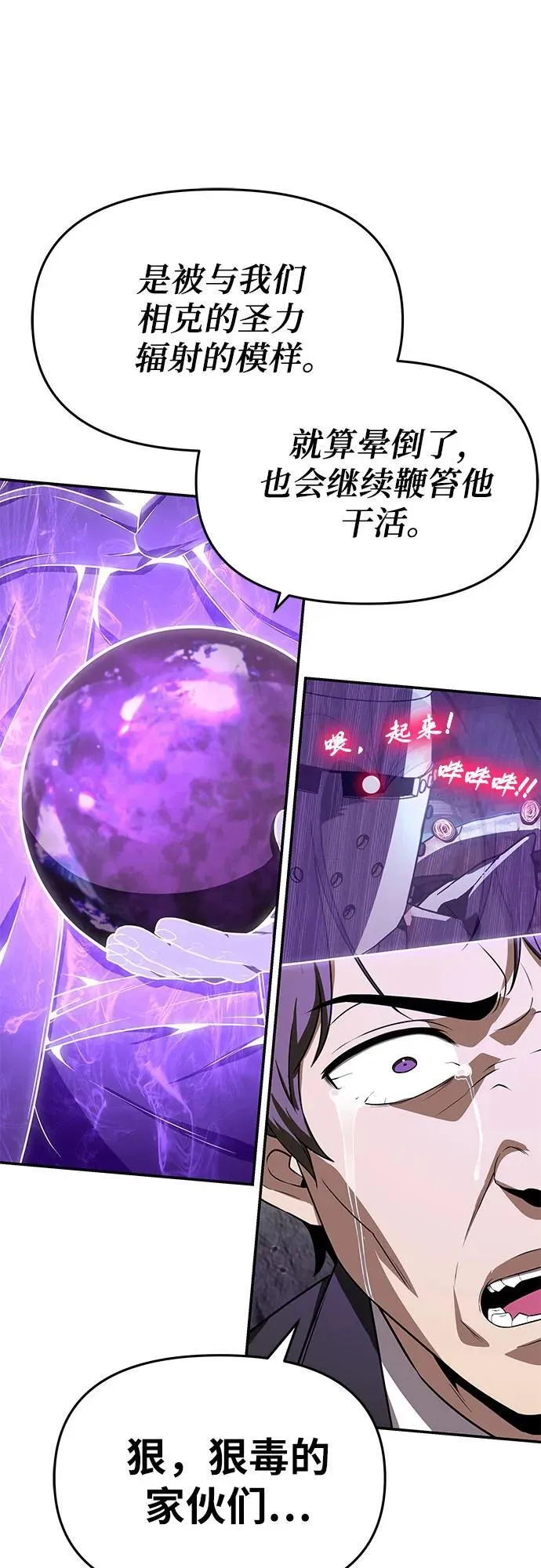 [第109话] 国家联盟人权委 第56页