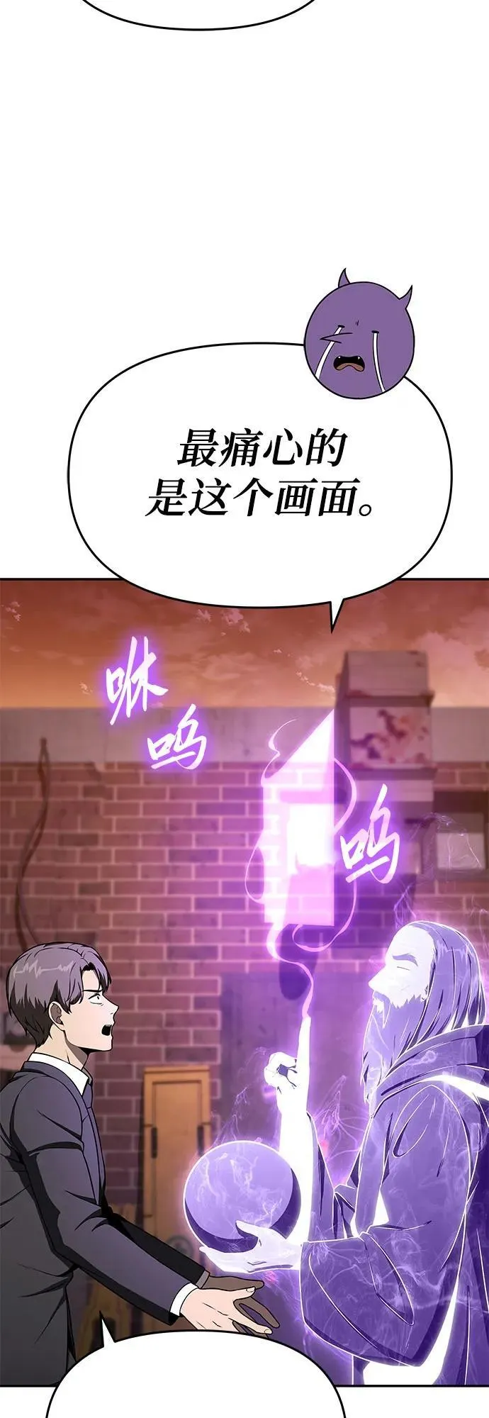 [第109话] 国家联盟人权委 第57页