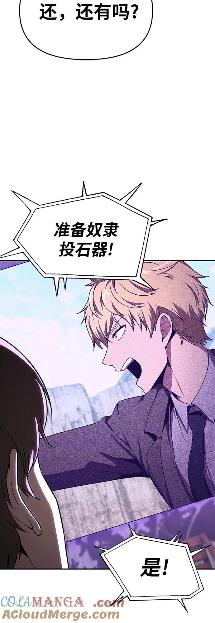 [第109话] 国家联盟人权委 第58页