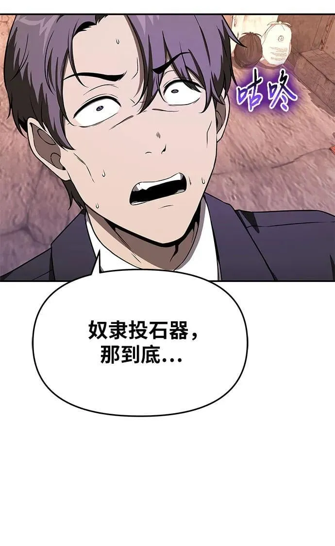 [第109话] 国家联盟人权委 第59页