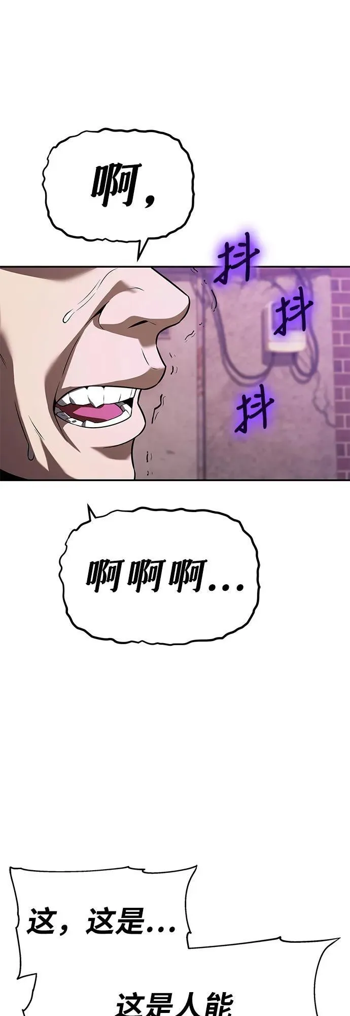 [第109话] 国家联盟人权委 第60页