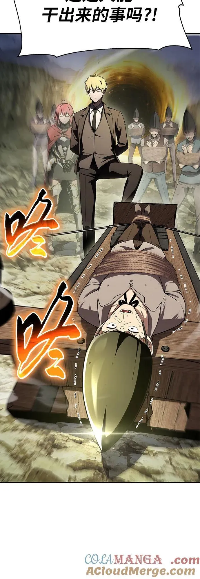[第109话] 国家联盟人权委 第61页