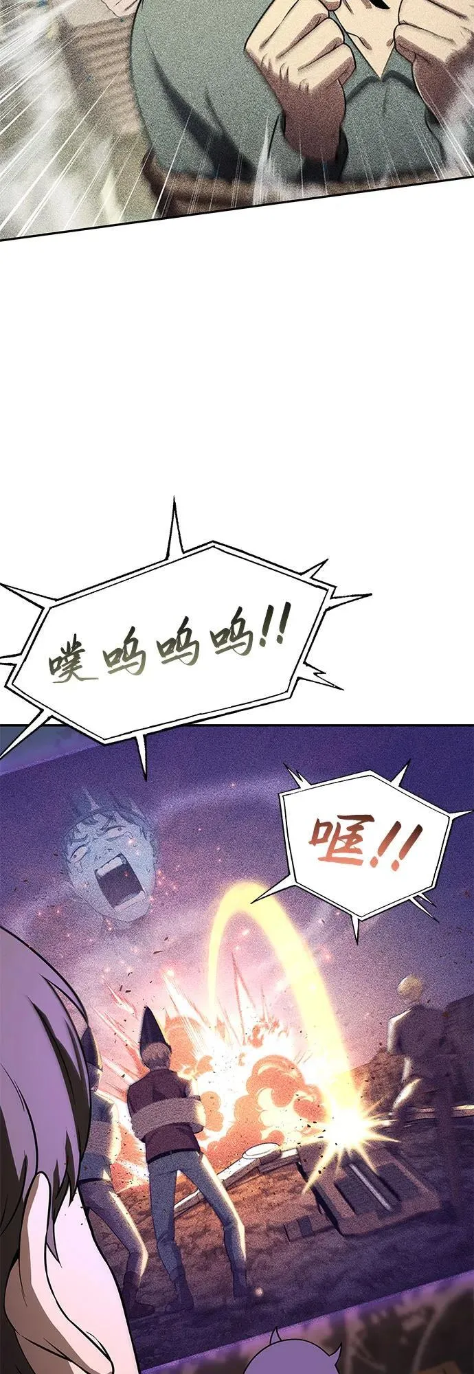 [第109话] 国家联盟人权委 第63页