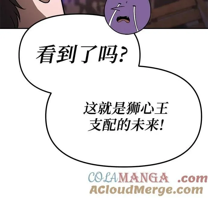 [第109话] 国家联盟人权委 第64页