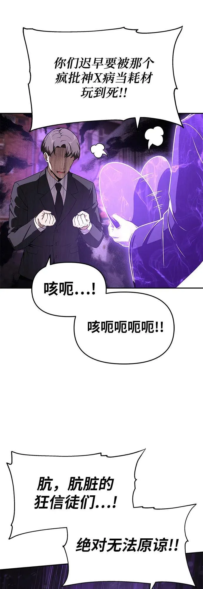 [第109话] 国家联盟人权委 第65页