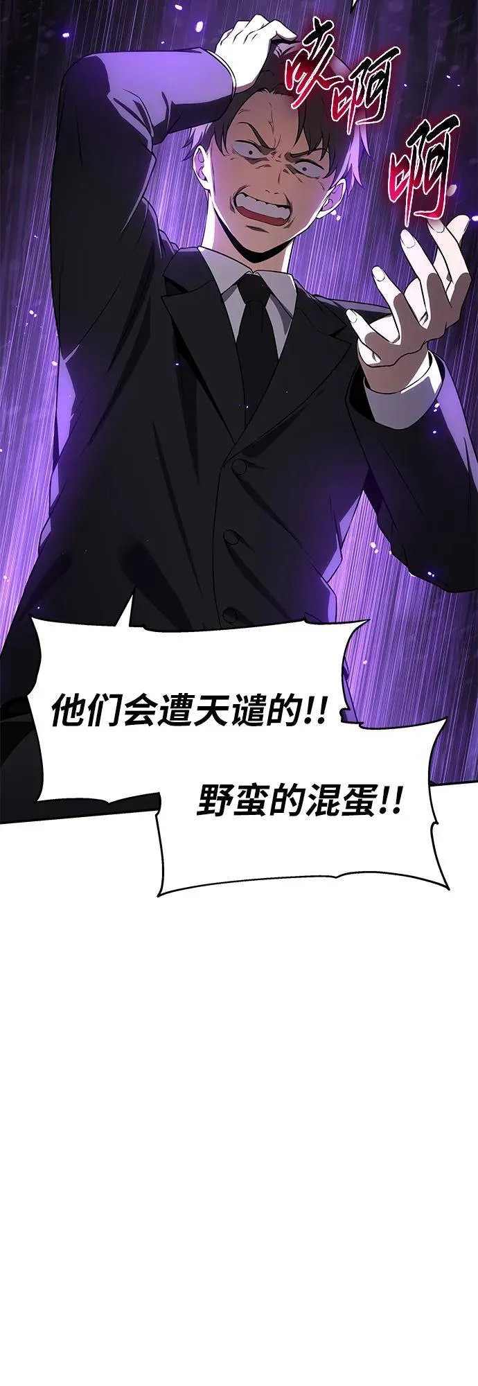 [第109话] 国家联盟人权委 第66页