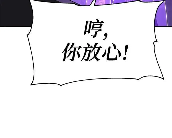 [第109话] 国家联盟人权委 第68页