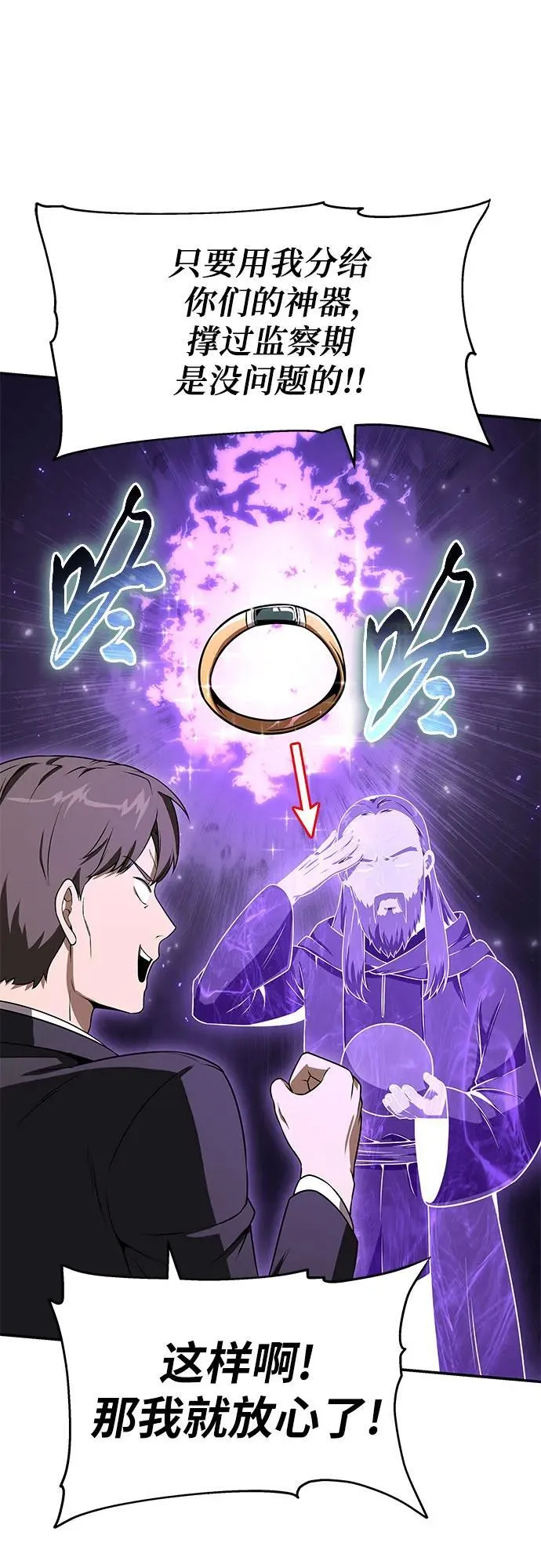 [第109话] 国家联盟人权委 第69页