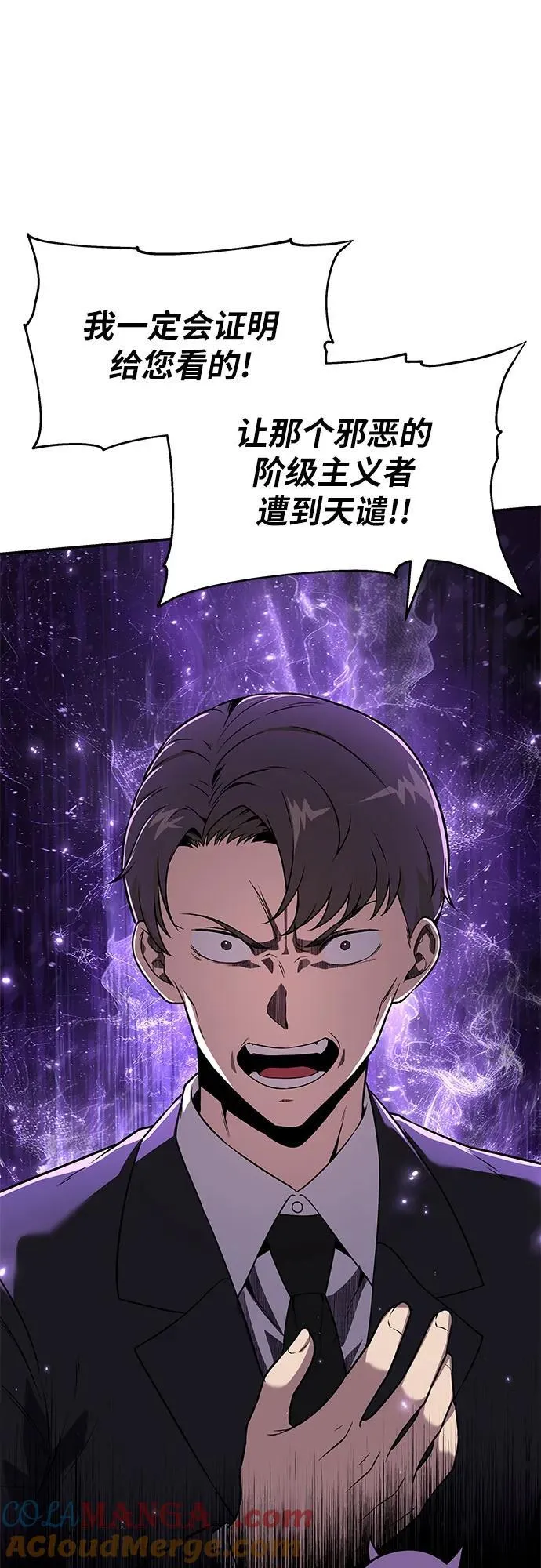 [第109话] 国家联盟人权委 第70页