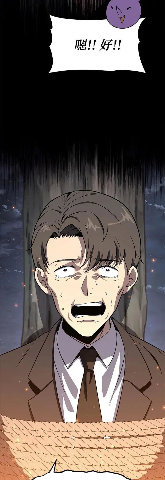 [第109话] 国家联盟人权委 第71页