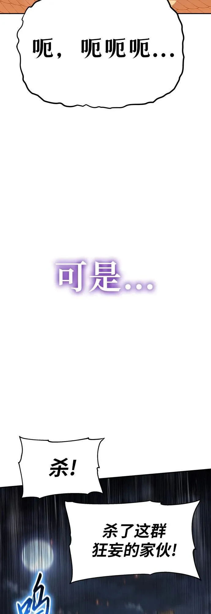 [第109话] 国家联盟人权委 第72页