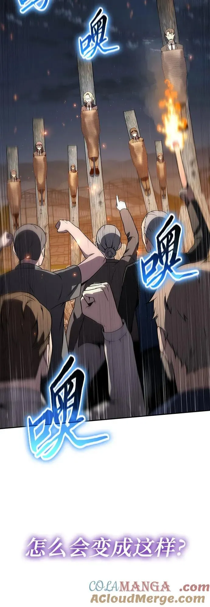 [第109话] 国家联盟人权委 第73页
