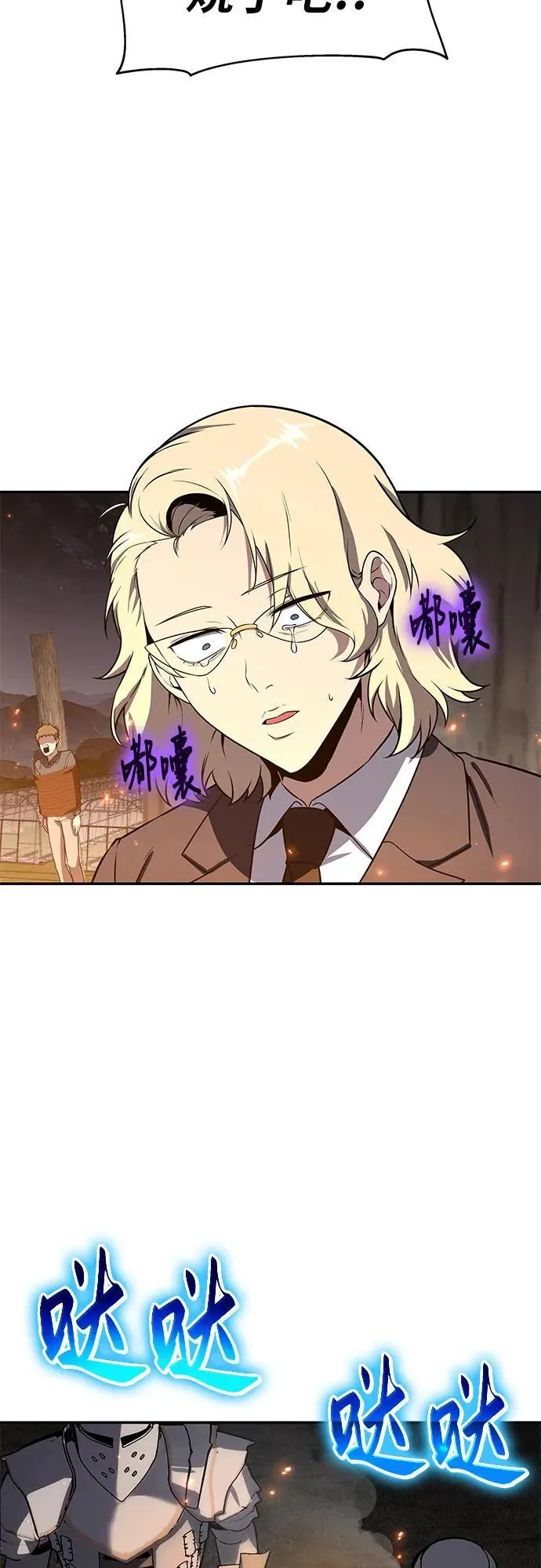 [第109话] 国家联盟人权委 第75页