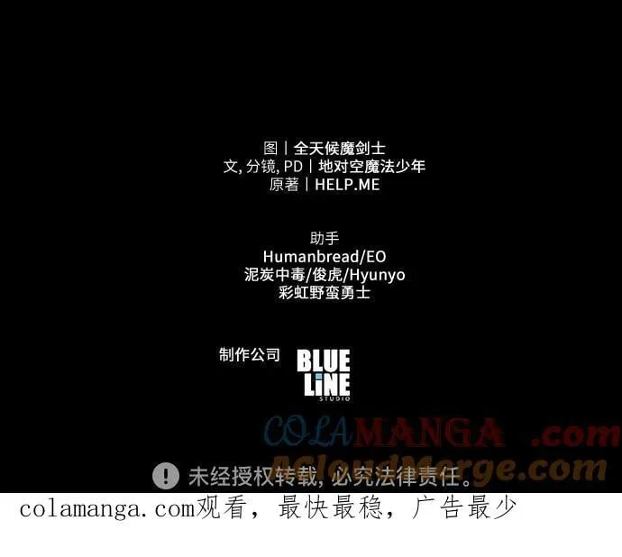 [第109话] 国家联盟人权委 第79页