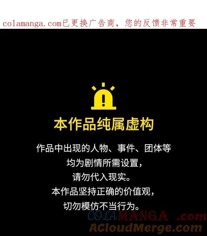 [第110话] 集体智慧 第1页