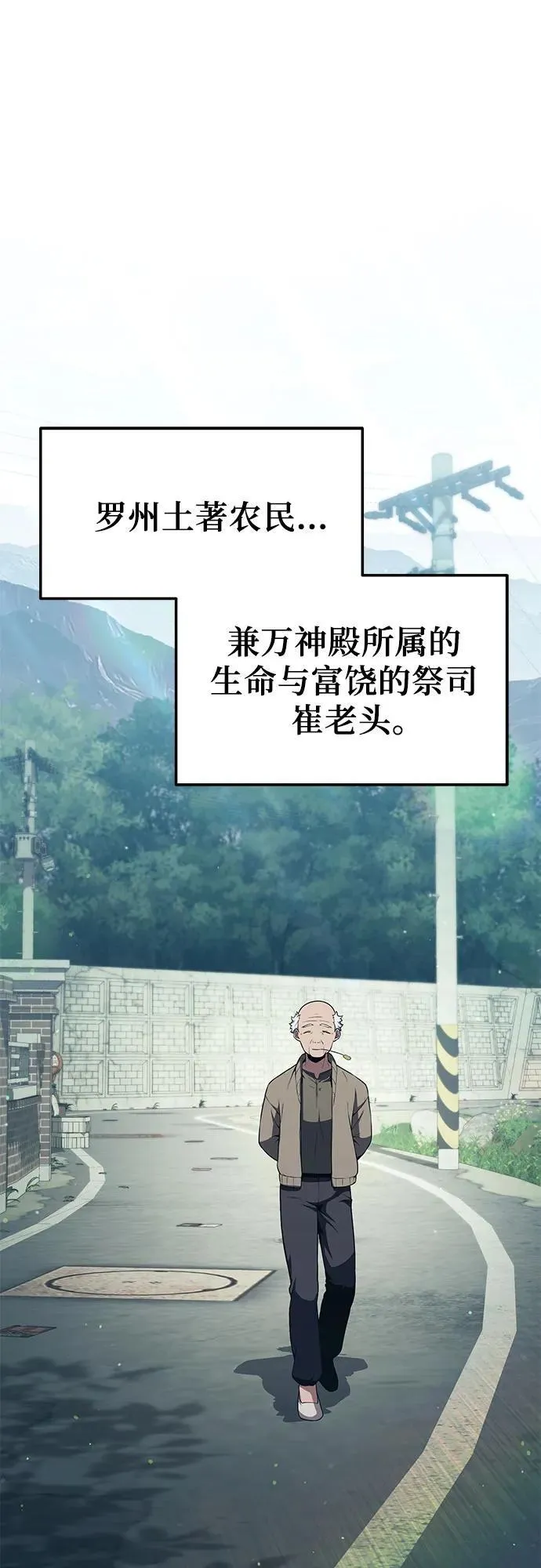 [第110话] 集体智慧 第2页