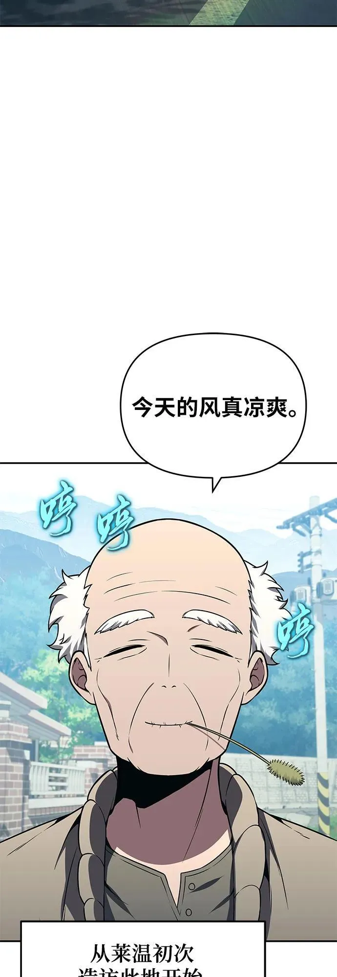 [第110话] 集体智慧 第3页