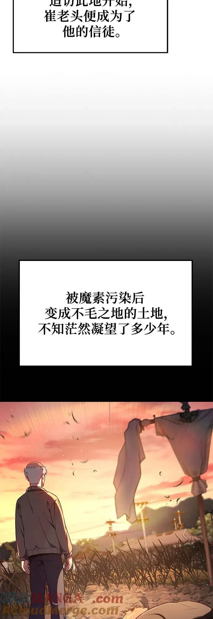 [第110话] 集体智慧 第4页