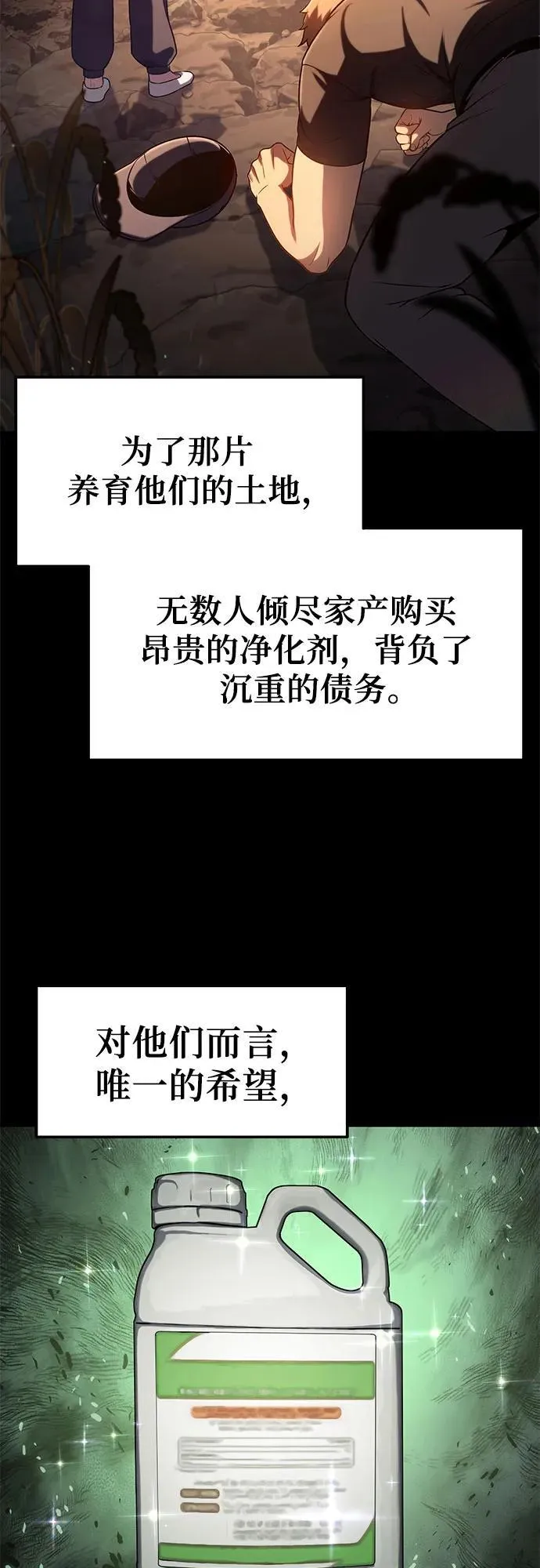 [第110话] 集体智慧 第5页