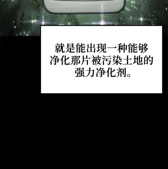 [第110话] 集体智慧 第6页