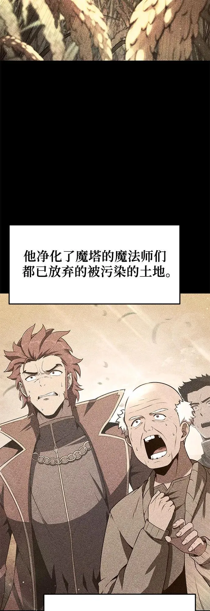 [第110话] 集体智慧 第8页