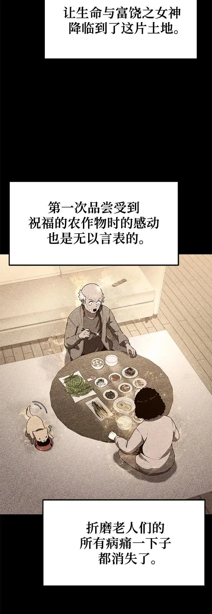 [第110话] 集体智慧 第9页