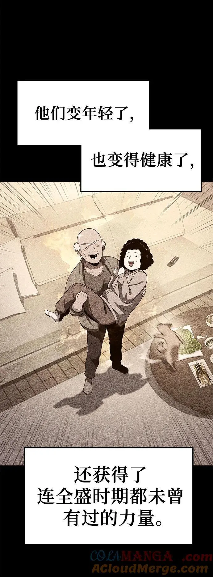 [第110话] 集体智慧 第10页