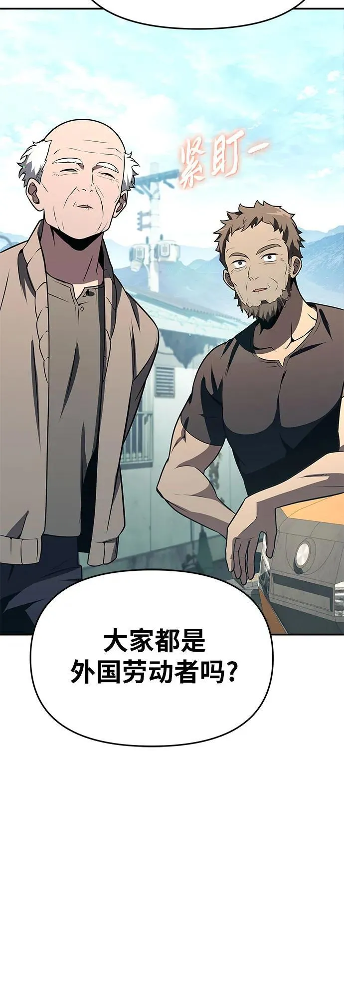 [第110话] 集体智慧 第26页