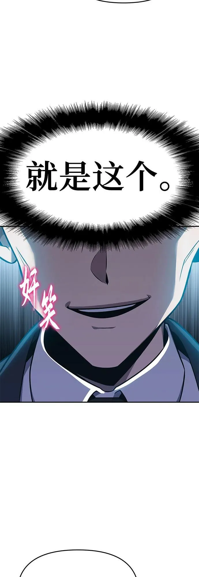 [第110话] 集体智慧 第29页
