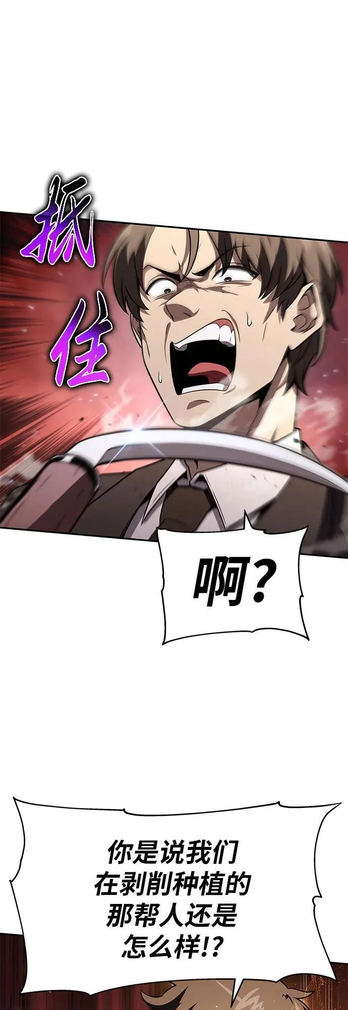 [第110话] 集体智慧 第33页