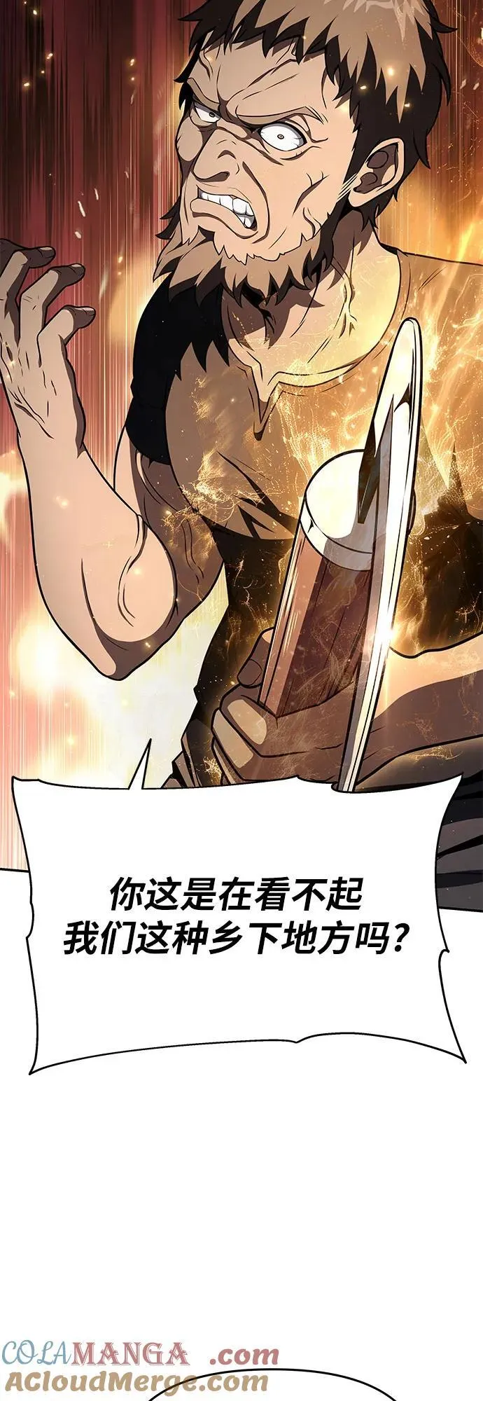[第110话] 集体智慧 第34页