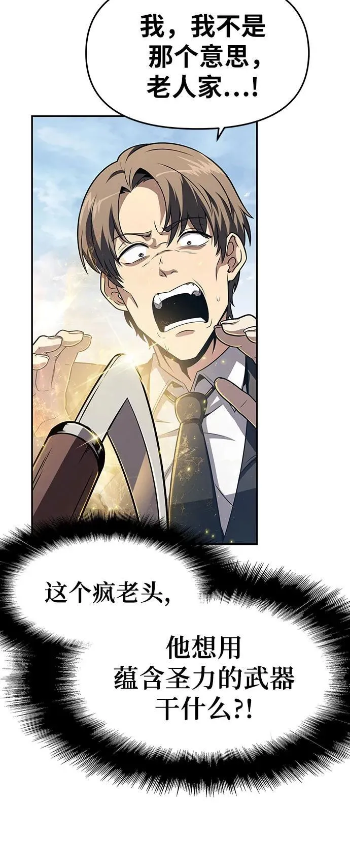[第110话] 集体智慧 第35页