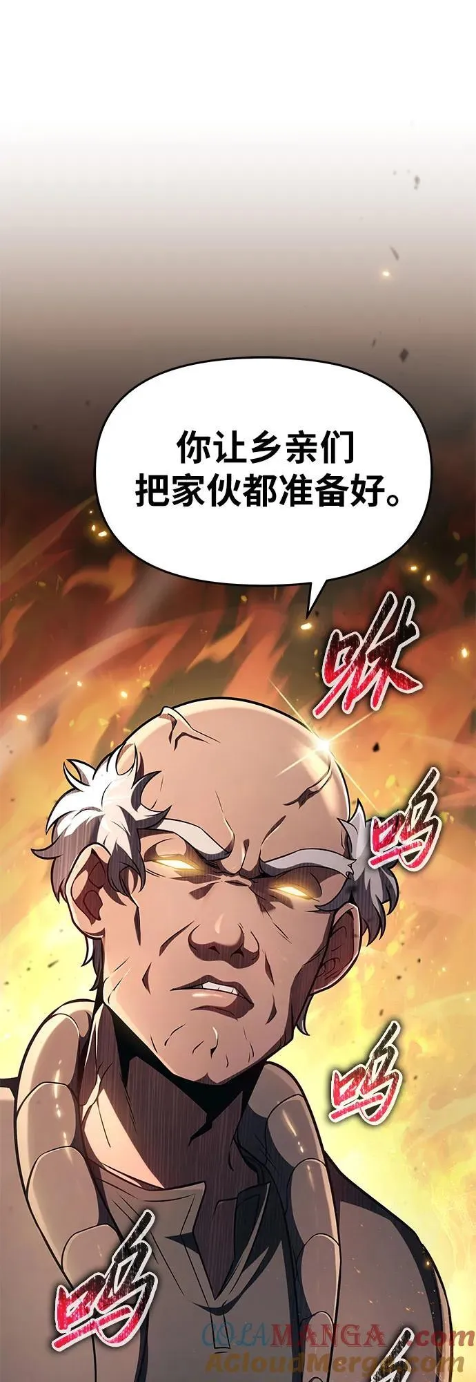 [第110话] 集体智慧 第40页