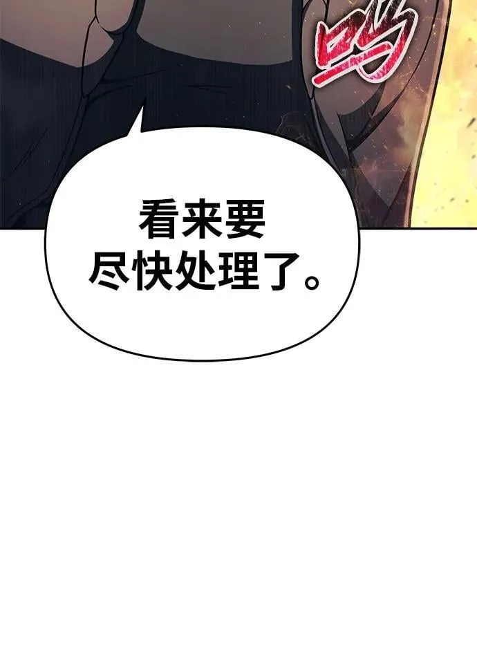 [第110话] 集体智慧 第41页