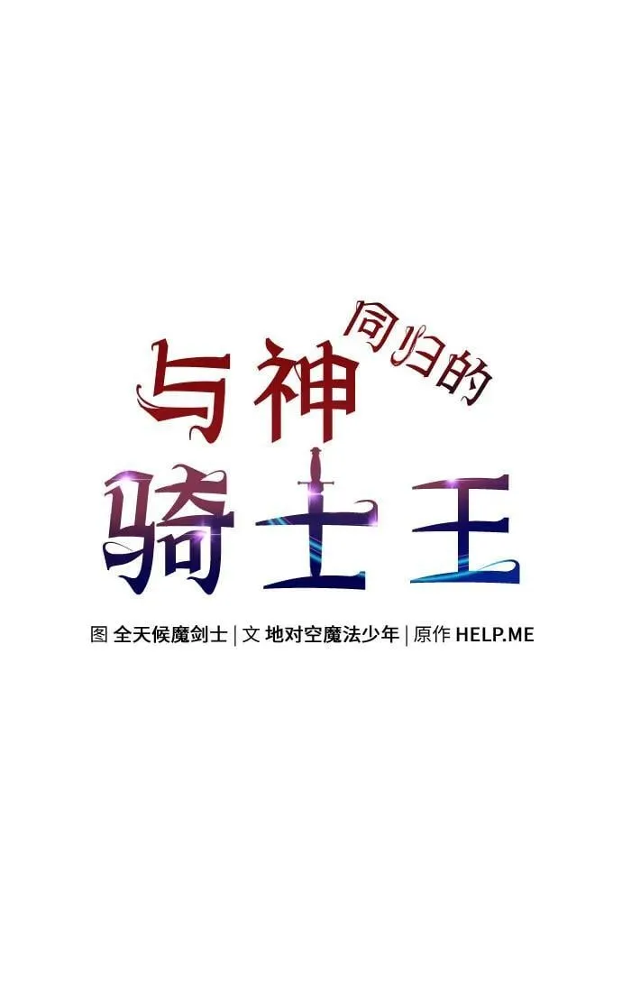 [第110话] 集体智慧 第42页