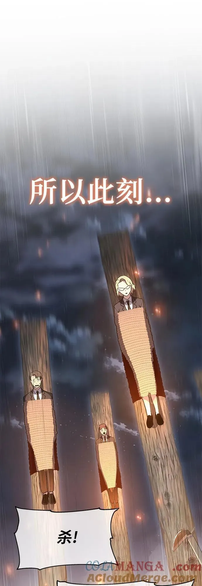 [第110话] 集体智慧 第43页