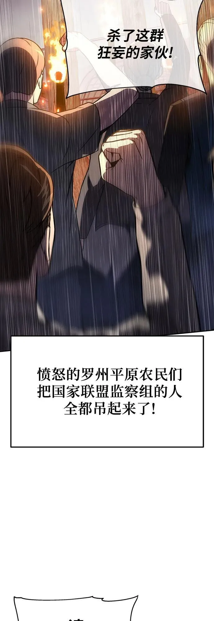 [第110话] 集体智慧 第44页