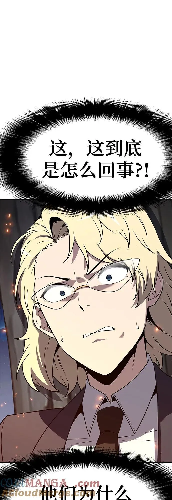 [第110话] 集体智慧 第46页