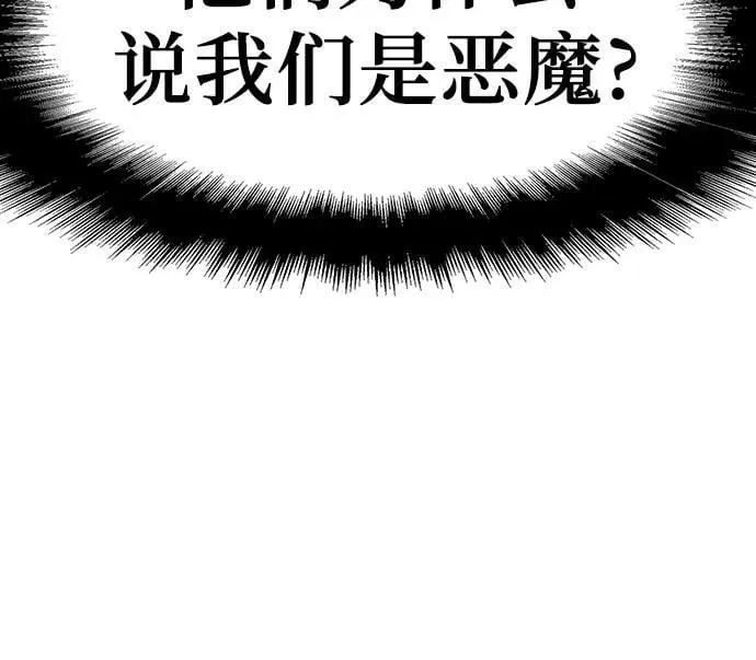 [第110话] 集体智慧 第47页
