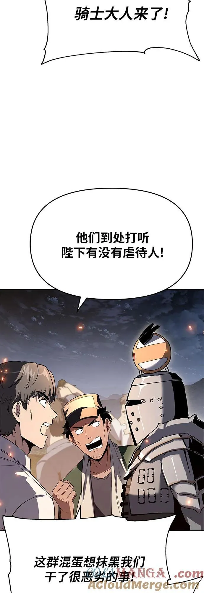 [第110话] 集体智慧 第49页
