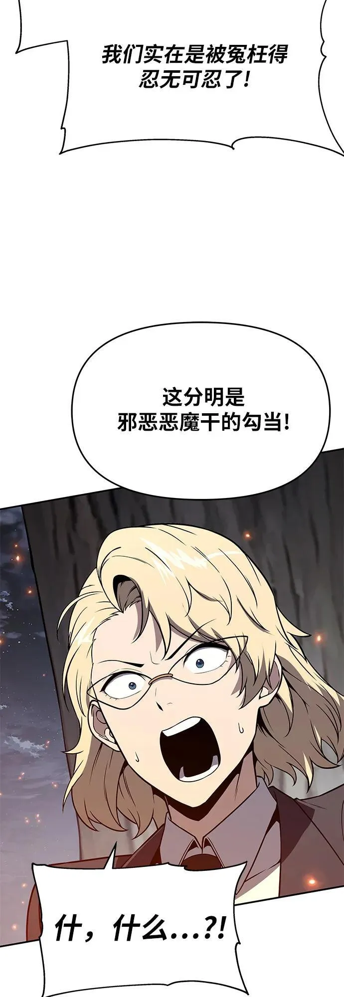 [第110话] 集体智慧 第50页