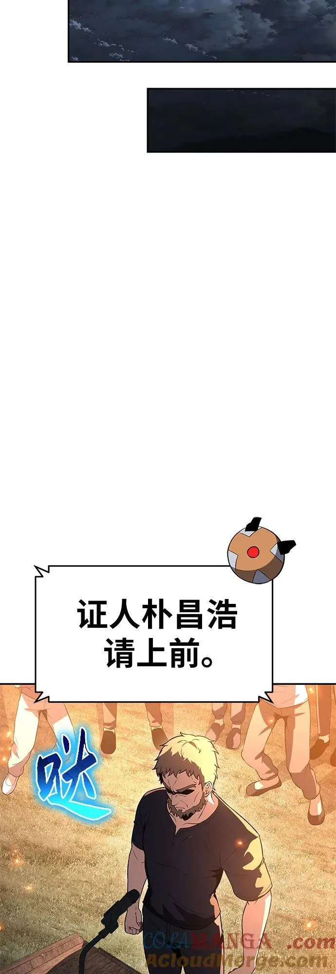 [第110话] 集体智慧 第55页