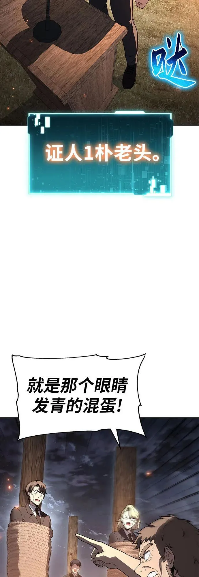 [第110话] 集体智慧 第56页