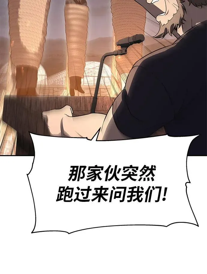 [第110话] 集体智慧 第57页