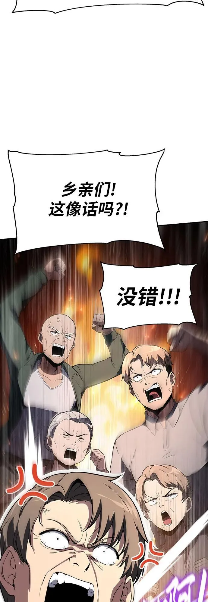 [第110话] 集体智慧 第60页