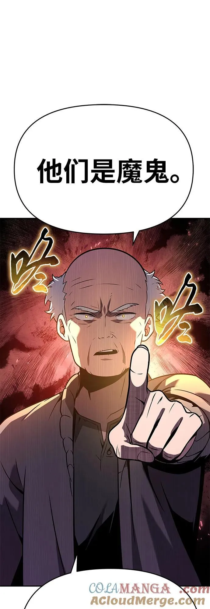 [第110话] 集体智慧 第67页
