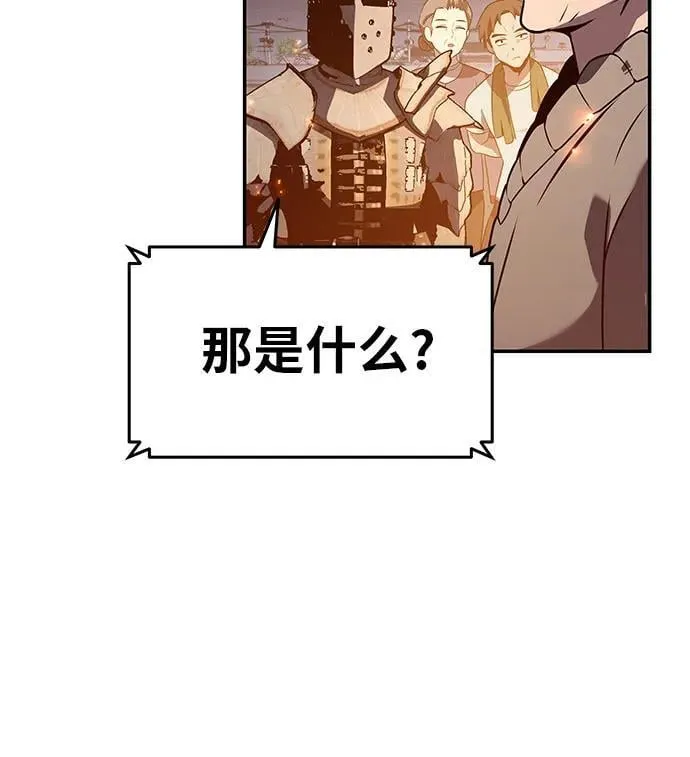 [第110话] 集体智慧 第71页