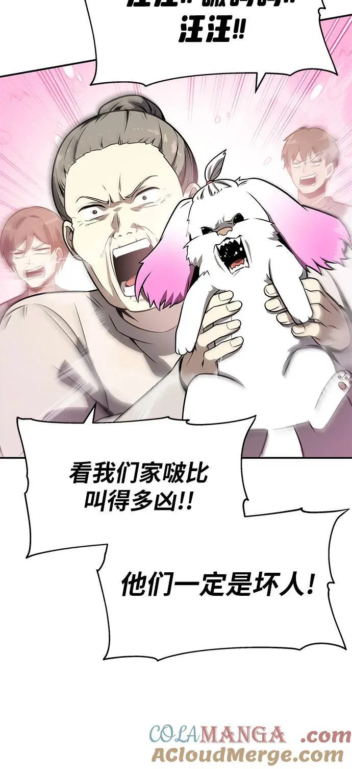 [第110话] 集体智慧 第76页