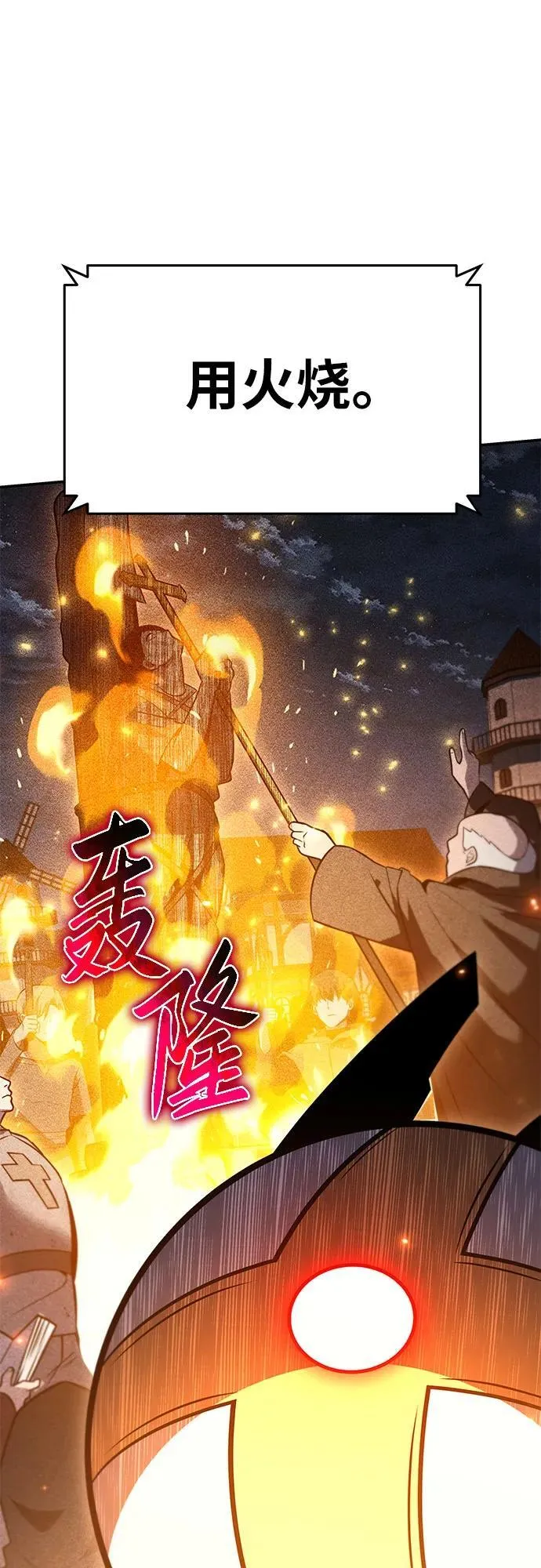[第110话] 集体智慧 第81页