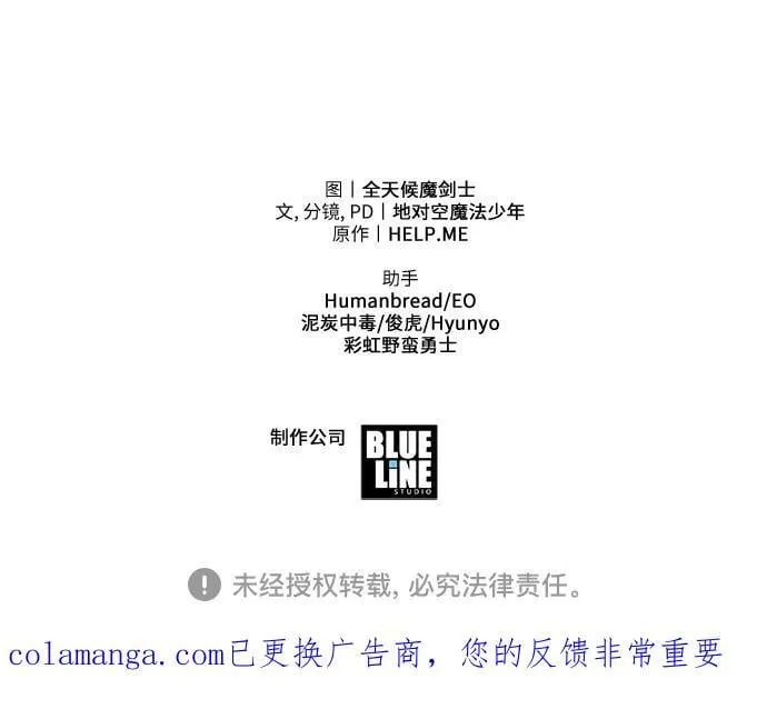 [第110话] 集体智慧 第84页